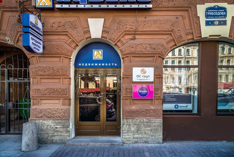 Гостиница Друзья у Дома Книги Санкт-Петербург