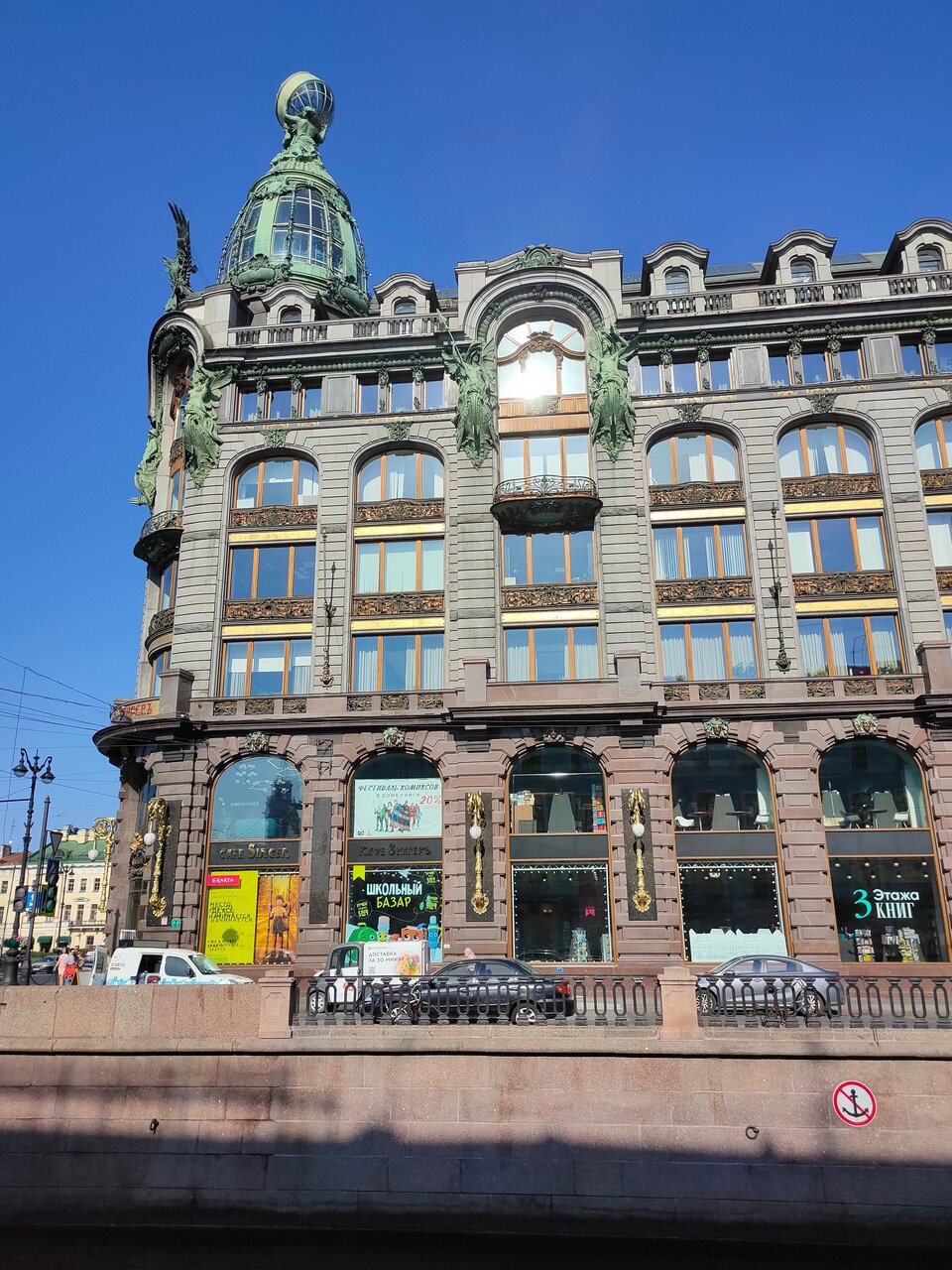 Гостиница Друзья у Дома Книги Санкт-Петербург